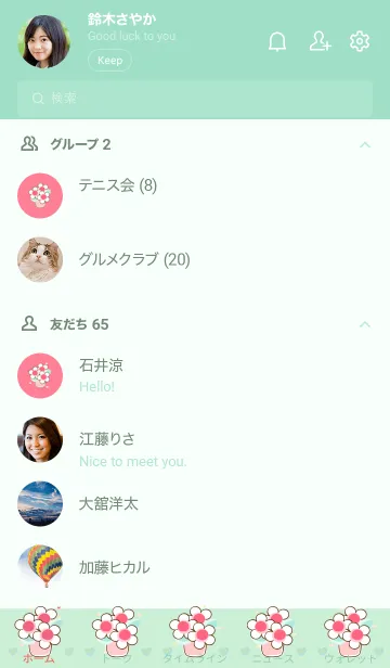 [LINE着せ替え] My chat my flower 58の画像2