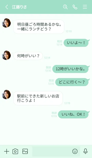 [LINE着せ替え] My chat my flower 58の画像4