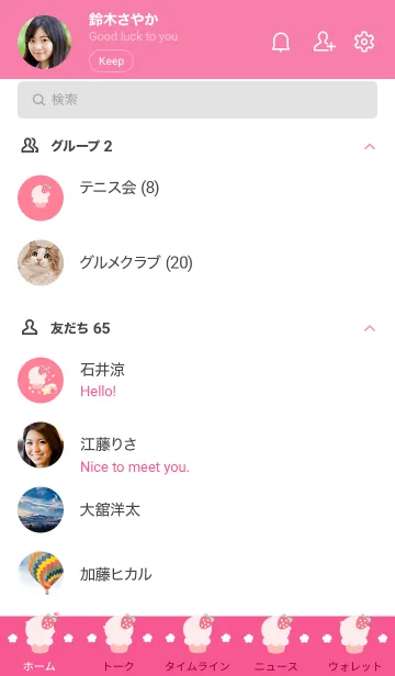 [LINE着せ替え] My chat my cake 67の画像2