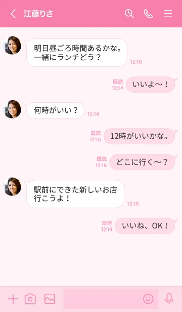 [LINE着せ替え] My chat my cake 67の画像4