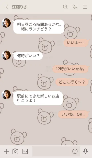 [LINE着せ替え] ☆シンプルキュートベア☆いっぱいシンプルの画像4