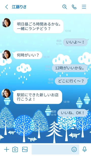 [LINE着せ替え] 優しい北欧の小雨の画像4