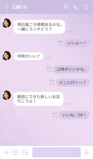 [LINE着せ替え] ～紫陽花♥パープル11～の画像4