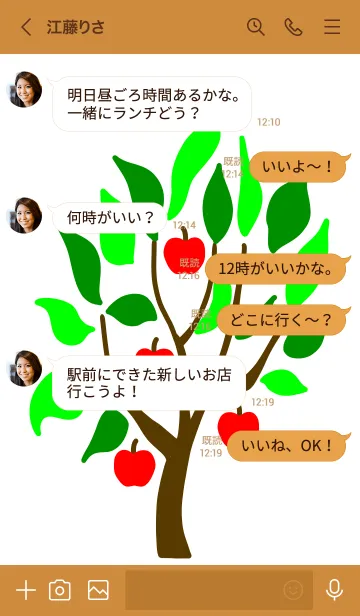 [LINE着せ替え] りんご 好き？の画像4