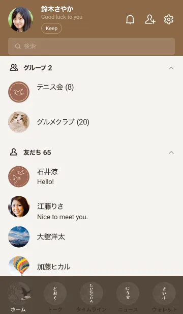 [LINE着せ替え] 北斎の海02 + ブラウンの画像2