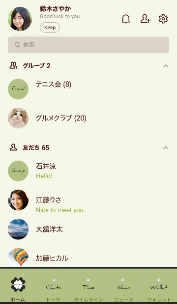 [LINE着せ替え] 黄緑  : 大人可愛い幸運の四葉の画像2