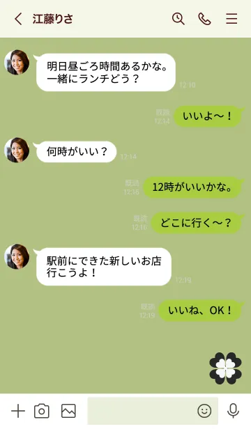 [LINE着せ替え] 黄緑  : 大人可愛い幸運の四葉の画像4