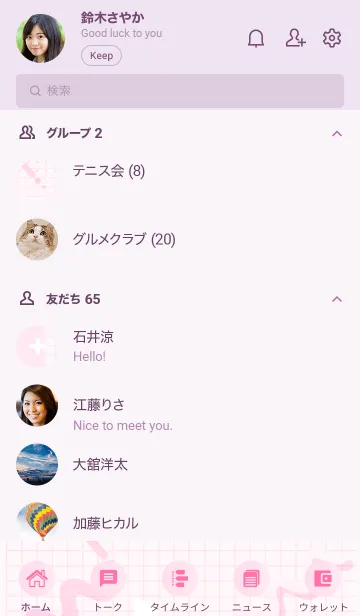 [LINE着せ替え] Abstract Gradient Lavender blushの画像2