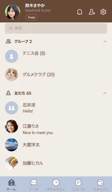 [LINE着せ替え] N48_13_ホワイトアッシュ ブラウン2-9の画像2