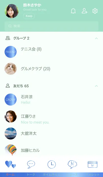 [LINE着せ替え] Simple Gradation -GlossyBlue 9-の画像2