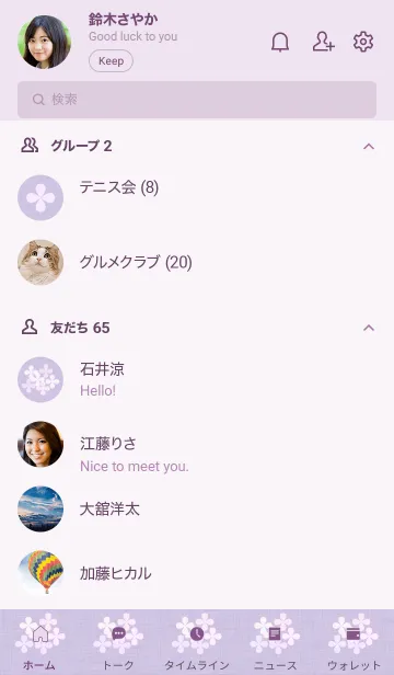 [LINE着せ替え] ～紫陽花♥パープル12～の画像2