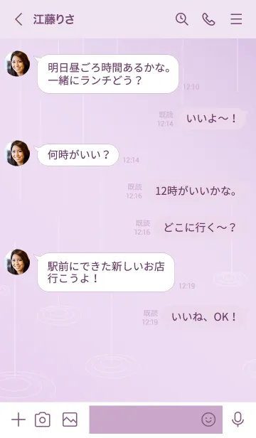 [LINE着せ替え] ～紫陽花♥パープル12～の画像4