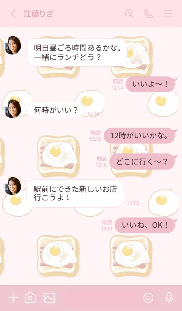 [LINE着せ替え] 目玉焼きトーストの着せかえ ピンクの画像4