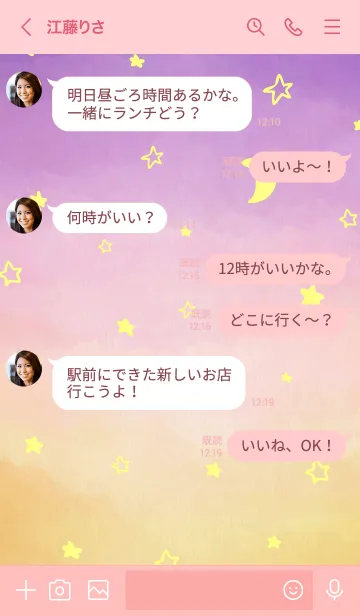 [LINE着せ替え] 三日月と星ときれいなお空8の画像4