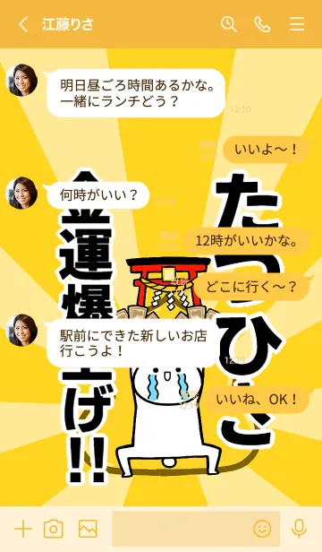 [LINE着せ替え] 【たつひさ】専用☆金運爆上げ着せかえの画像4