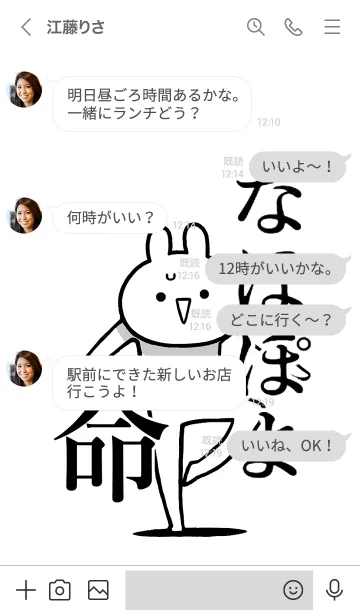 [LINE着せ替え] 【なほぽよ】命！好きすぎる名前着せかえの画像4