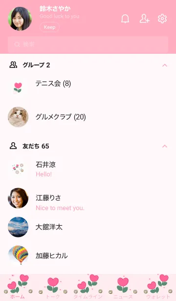 [LINE着せ替え] Minimal pink flowers 8 :)の画像2