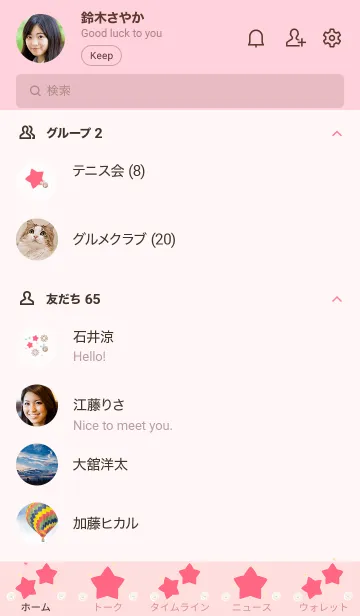 [LINE着せ替え] My chat my lovely stars (Pink ver.) 14の画像2