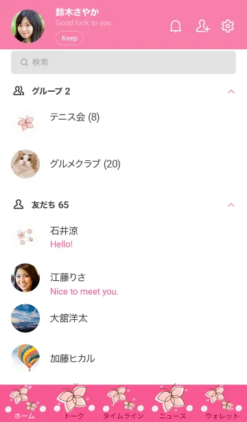 [LINE着せ替え] My chat my butterfly 58の画像2