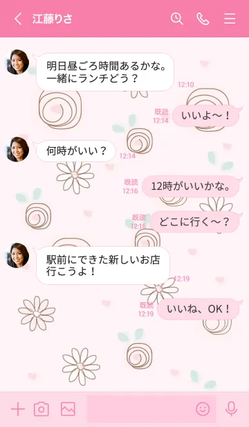 [LINE着せ替え] My chat my butterfly 58の画像4