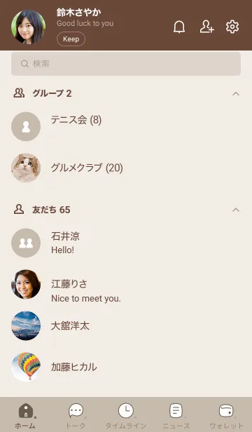 [LINE着せ替え] 148.10_レッド2 ブラウン2-9の画像2