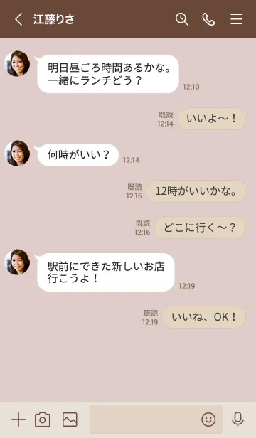 [LINE着せ替え] 149.10_グリーン ブラウン2-3の画像4