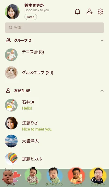 [LINE着せ替え] Toma 2021の画像2