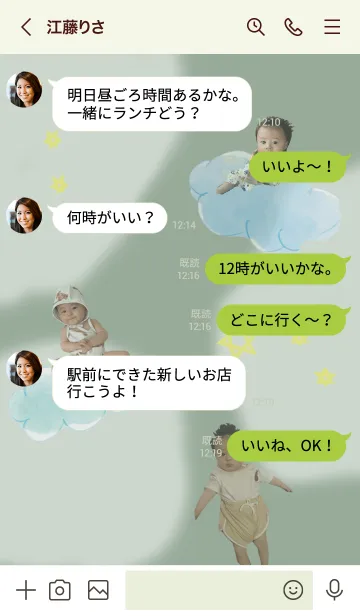 [LINE着せ替え] Toma 2021の画像4