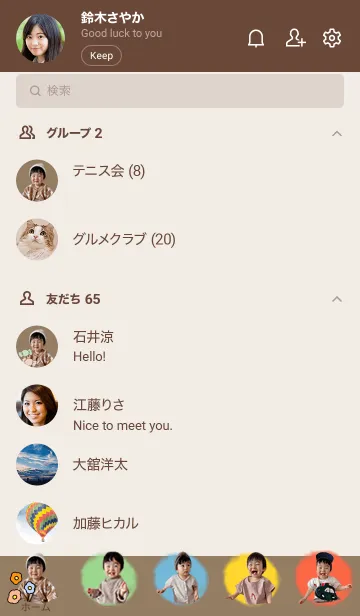 [LINE着せ替え] Itsuki2021の画像2