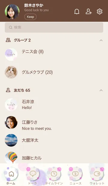 [LINE着せ替え] 水彩 丸 ピンク パープル23の画像2