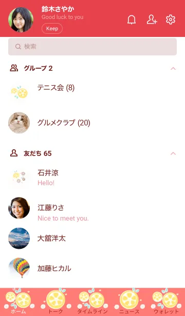 [LINE着せ替え] My chat my lemon 14の画像2