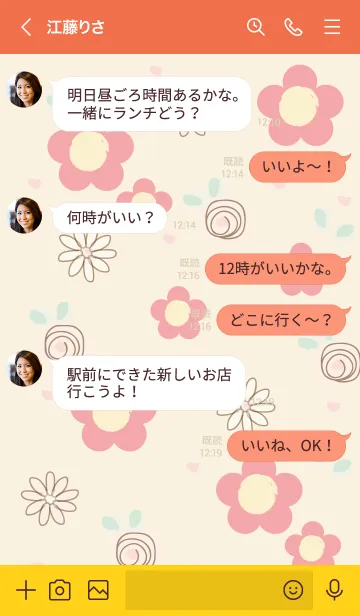 [LINE着せ替え] My chat my lovely flower 59の画像4