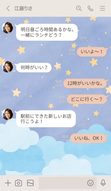 [LINE着せ替え] - The stars twinkled - 46の画像4