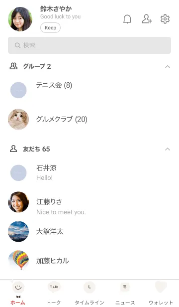 [LINE着せ替え] 涼し気アイスブルー。シンプル。の画像2