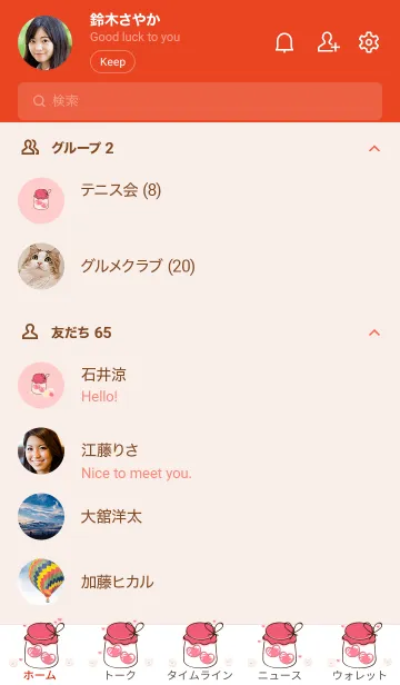 [LINE着せ替え] mini heart in the little jar 68の画像2