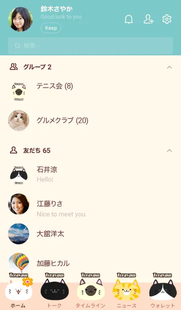 [LINE着せ替え] とらやす用北欧風かわいいネコの着せかえの画像2