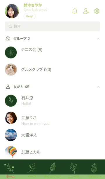 [LINE着せ替え] リーフ 26の画像2