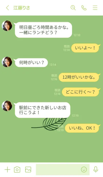 [LINE着せ替え] リーフ 26の画像4