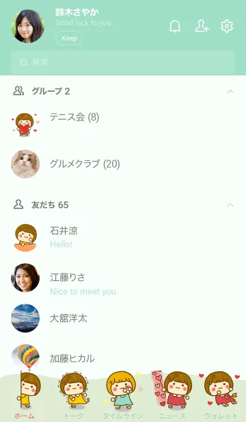 [LINE着せ替え] こびっとのきせかえだよの画像2