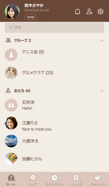 [LINE着せ替え] a49_14_ベージュ ブラウン2-3の画像2