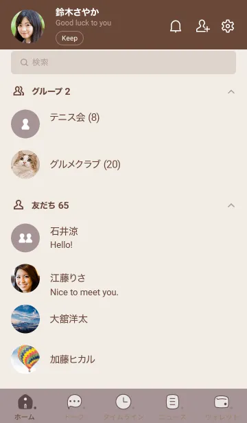 [LINE着せ替え] a49_14_ショコラ ブラウン2-3の画像2