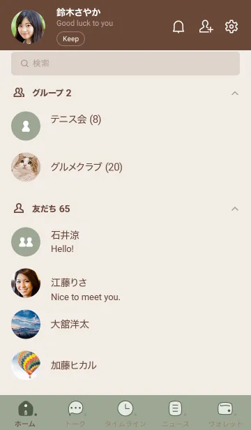 [LINE着せ替え] a49_14_スモーキーMアッシュ ブラウン2-3の画像2