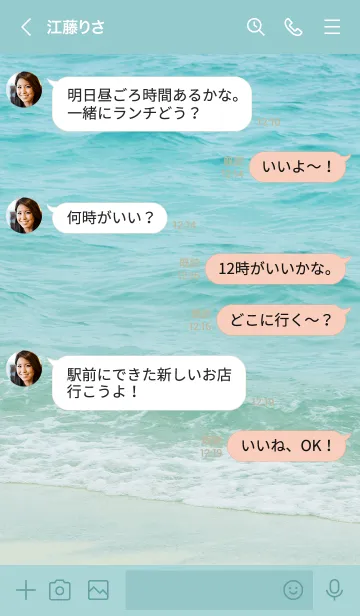 [LINE着せ替え] HAWAIIAN SEASIDE.MEKYM 14の画像4