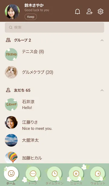 [LINE着せ替え] 白い小花 グリーン10の画像2