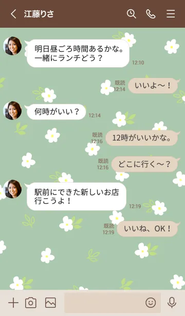 [LINE着せ替え] 白い小花 グリーン10の画像4
