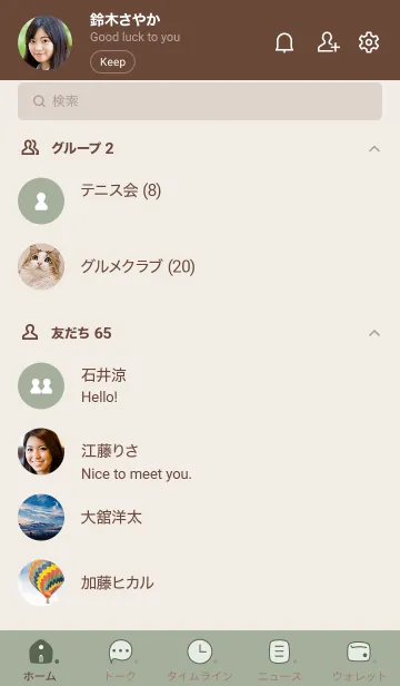 [LINE着せ替え] N49_13_スモーキーMアッシュ ブラウン2-3の画像2