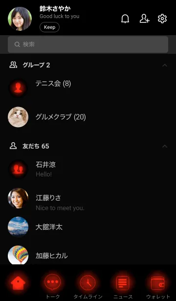 [LINE着せ替え] Apple Red  Neon Theme Ver.3 (JP)の画像2