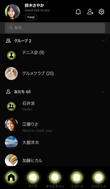 [LINE着せ替え] Kiwi Green In Black Vr.7 (JP)の画像2