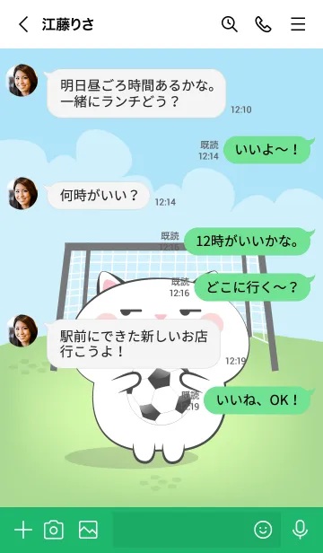 [LINE着せ替え] White Cat Love Football Theme (JP)の画像4