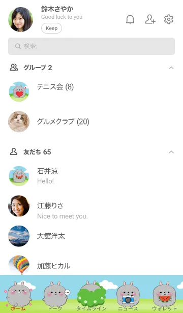 [LINE着せ替え] Chubby Grey Rabbit Theme (JP)の画像2